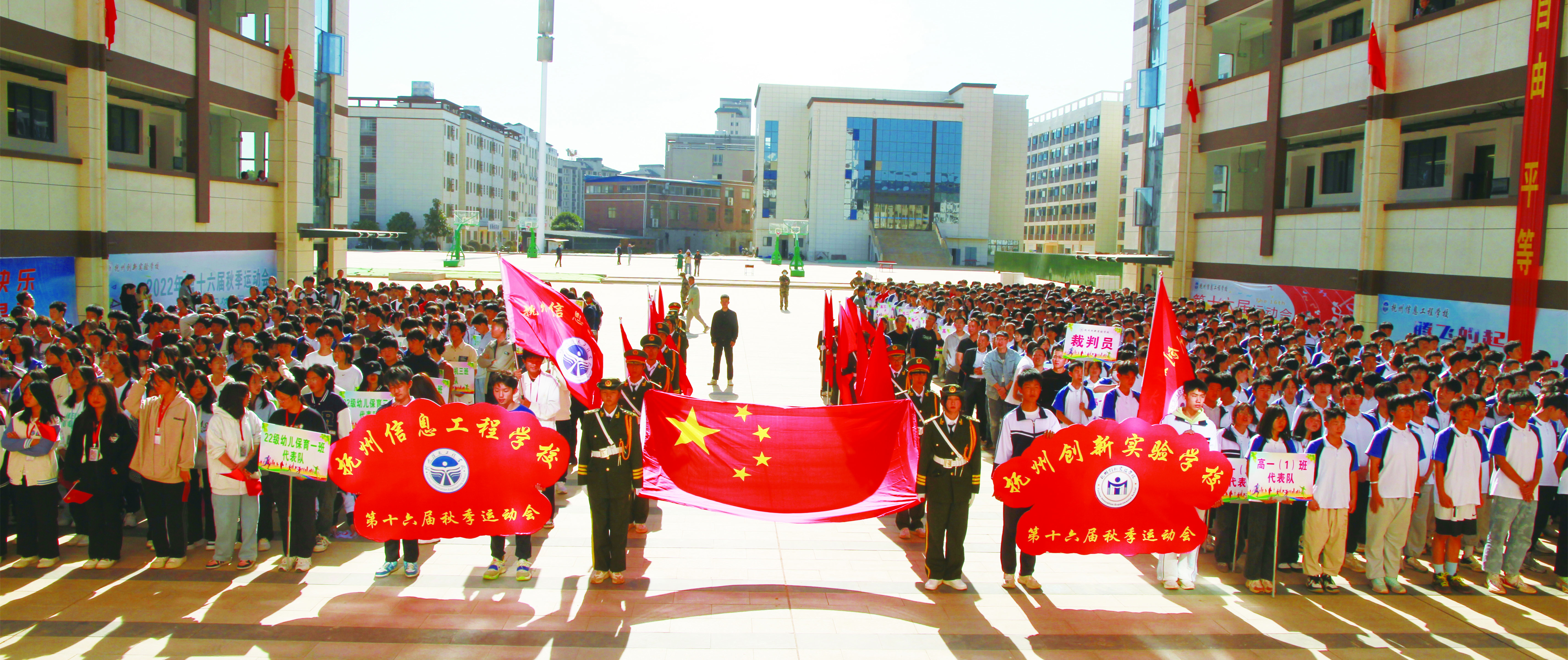 豐富多彩的校園活動——校運(yùn)會閉幕式
