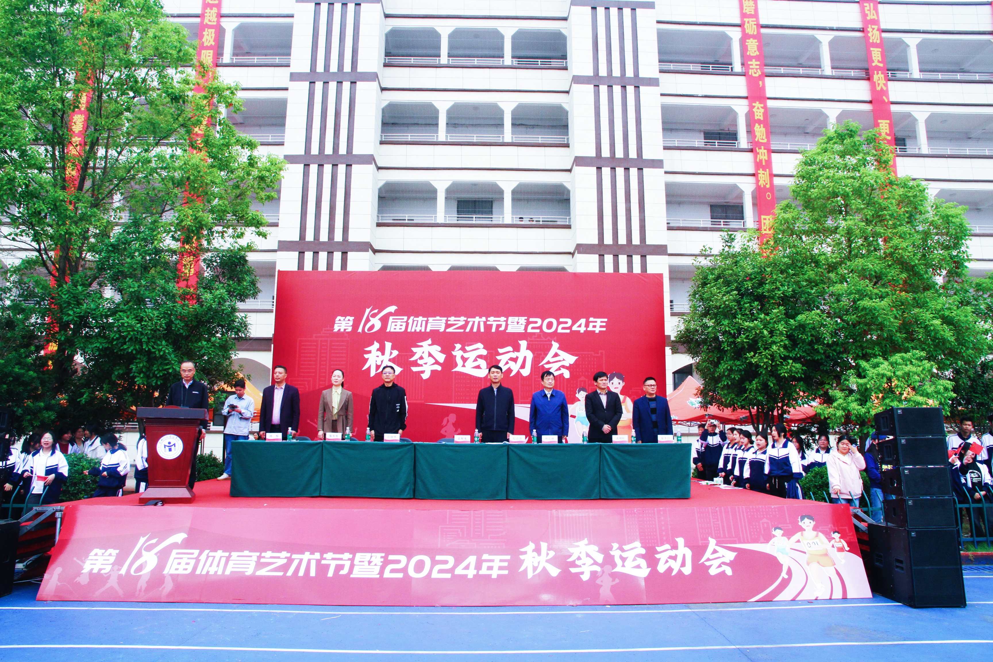 2024年運(yùn)動會
